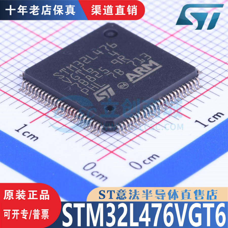 STM32L476VGT6芯片原装正品