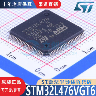 STM32L476VGT6芯片原装正品