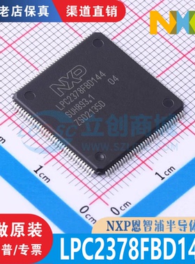 LPC2378FBD144K LPC2378FBD144 封装QFP144  全新原装正渠道现货