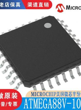 ATMEGA88V-10AU TQFP-32 全新原装正品  渠道直售现货