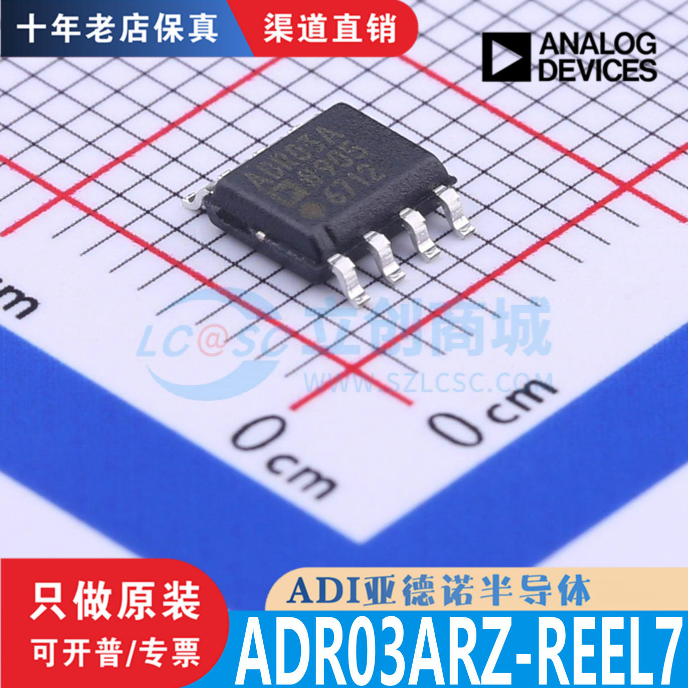 ADR03ARZ-REEL7 SOIC-8 全新原装正品 优势低价 渠道直售现货