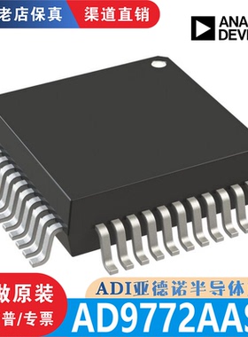 AD9772AAST AD9772AASTRL 封装 LQFP-48 全新原装现货直拍