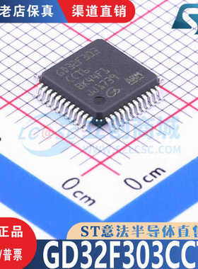 GD32F303CCT6 封装 LQFP-48  全新原装正品 渠道直销 现货直拍