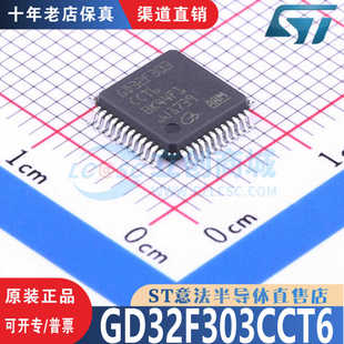 GD32F303CCT6 封装 LQFP-48  全新原装正品 渠道直销 现货直拍