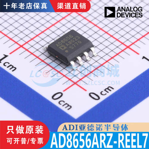 AD8656ARZ-REEL7芯片原装正品