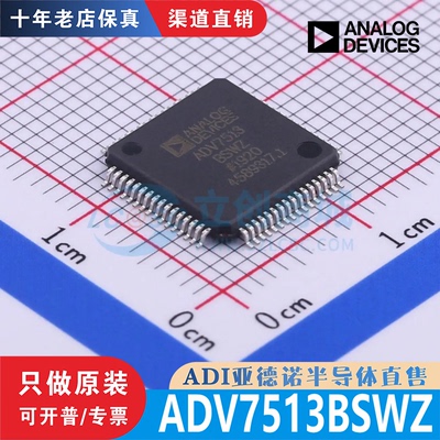 ADV7513BSWZ 封装 LQFP-64 全新原装 渠道直销 现货直拍