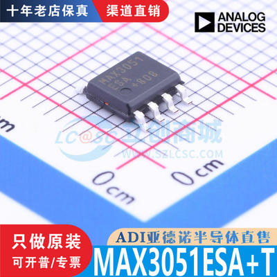 MAX3051ESA  MAX3051ESA+T 封装 SOP-8 全新原装正品渠道直售现货