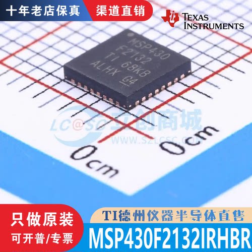 MSP430F2132IRHBR 封装QFN-32 全新原装正品 渠道直销现货