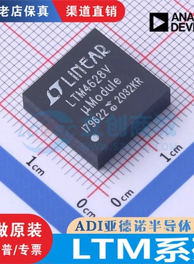 LTM4625/4626/4632/8051IY LTM4628/8033IV DS2401+ 原装现货直拍