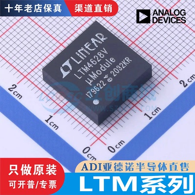 LTM4625/4626/4632/8051IY LTM4628/8033IV DS2401+ 原装现货直拍