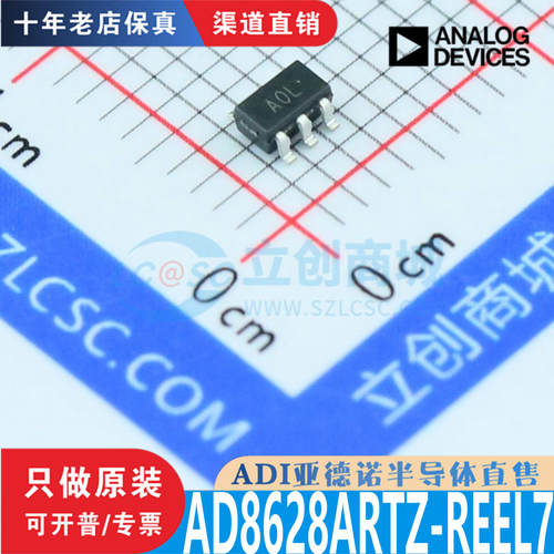 AD8628ARTZ-REEL7芯片原装正品