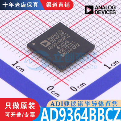 AD9364BBCZ芯片原装正品