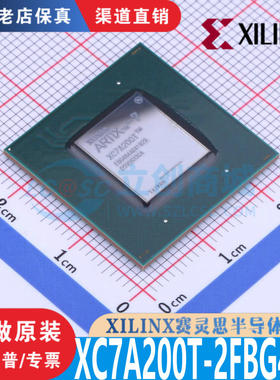 XC7A200T-2FBG484I封装FCBGA484新原装正品优势低价渠道直售现货