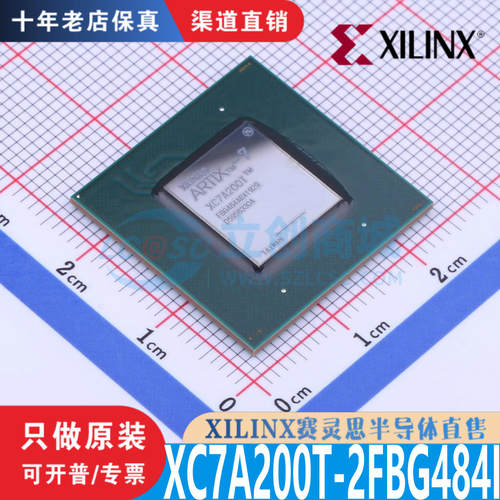 XC7A200T-2FBG484I 封装FCBGA484 新原装正品优势渠道直售现货