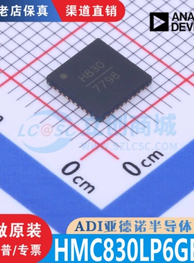 HMC830LP6GETR 封装  VQFN-40 全新原装 渠道直销 现货直拍