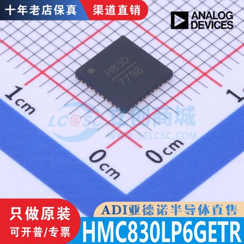 HMC830LP6GETR 封装  VQFN-40 全新原装 渠道直销 现货直拍