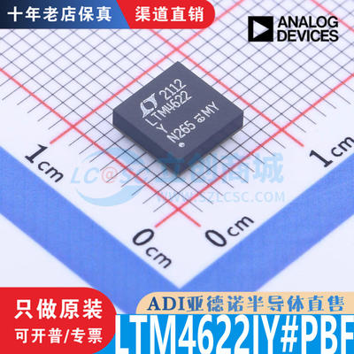 LTM4622IY#PBF芯片原装正品