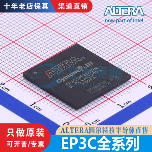 十年老店保真阿尔特拉正品芯片