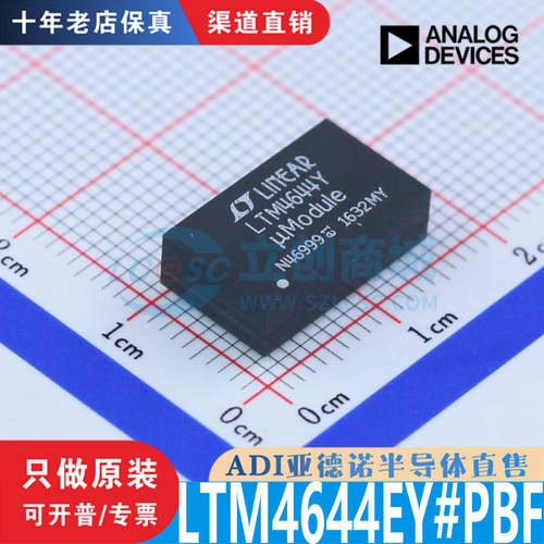 LTM4644EY#PBF 封装BGA-77 全新原装正品 优势渠道直售现货