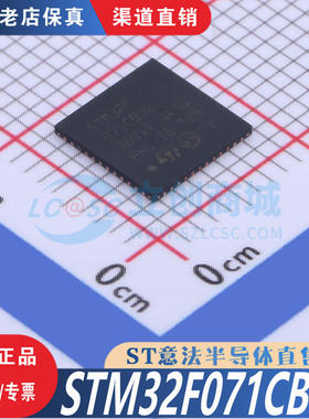 STM32F071CBU6  UFQFPN-48  全新原装正品 渠道直售现货