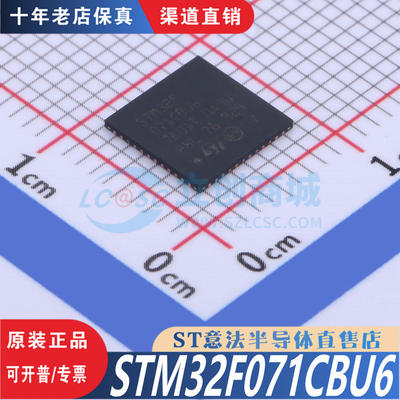 STM32F071CBU6  UFQFPN-48  全新原装正品 渠道直售现货