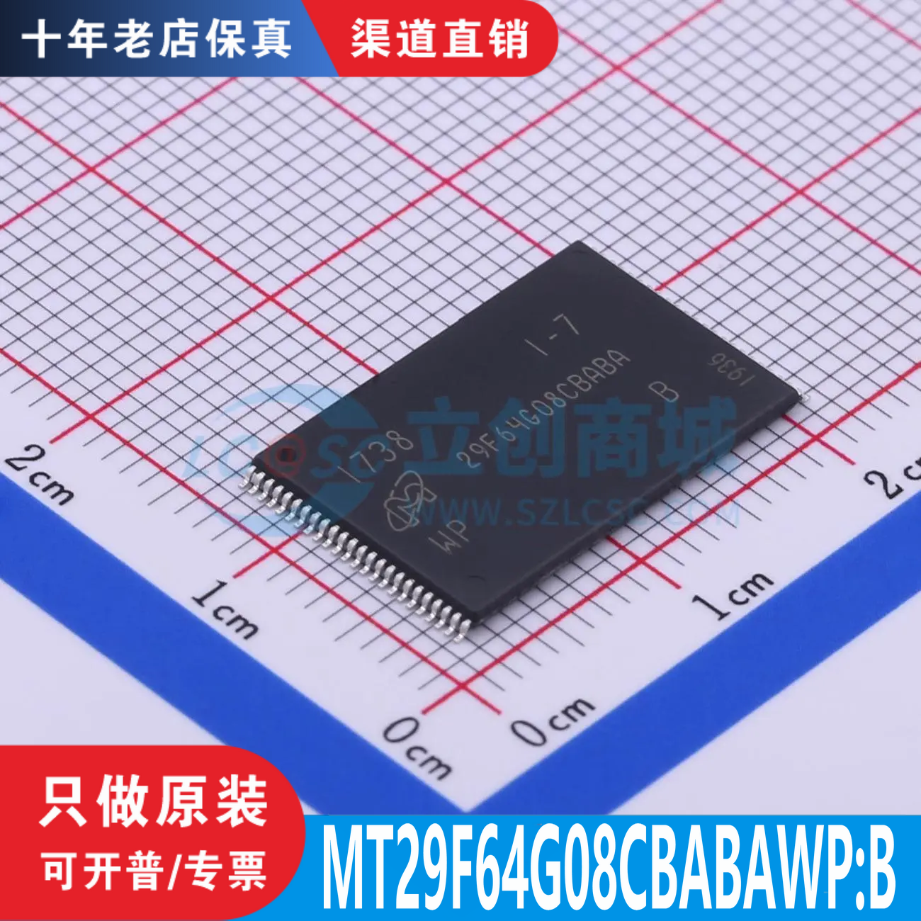 MT29F64G08CBABAWP:B 封装 TSOP48 原装正品 渠道直售 现货直拍