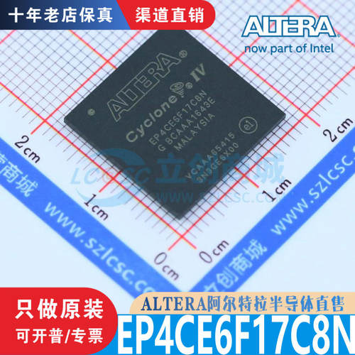 EP4CE6F17C8N芯片原装正品