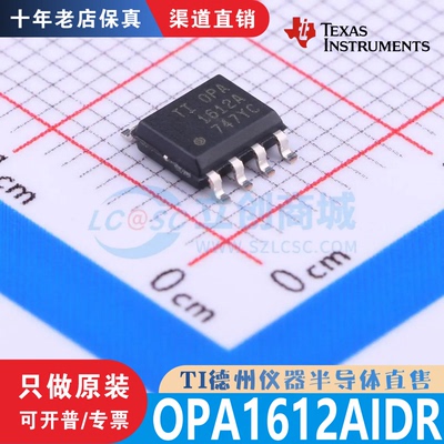 OPA1612AIDR 封装SOIC-8 全新原装正品 渠道直销 现货直拍