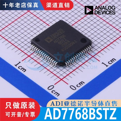 AD7768BSTZ AD7768BSTZ-RL 封装 LQFP-64 全新原装进口现货直拍