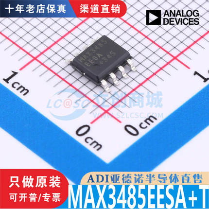 MAX3485EESA MAX3485EESA+T SOIC-8 全新原装 渠道直售现货直拍