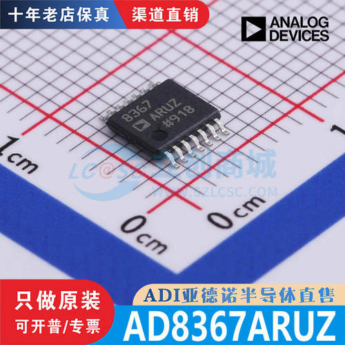AD8367ARUZ-RL7 AD8367ARUZ 封装 TSSOP-14 全新原装 渠道直销