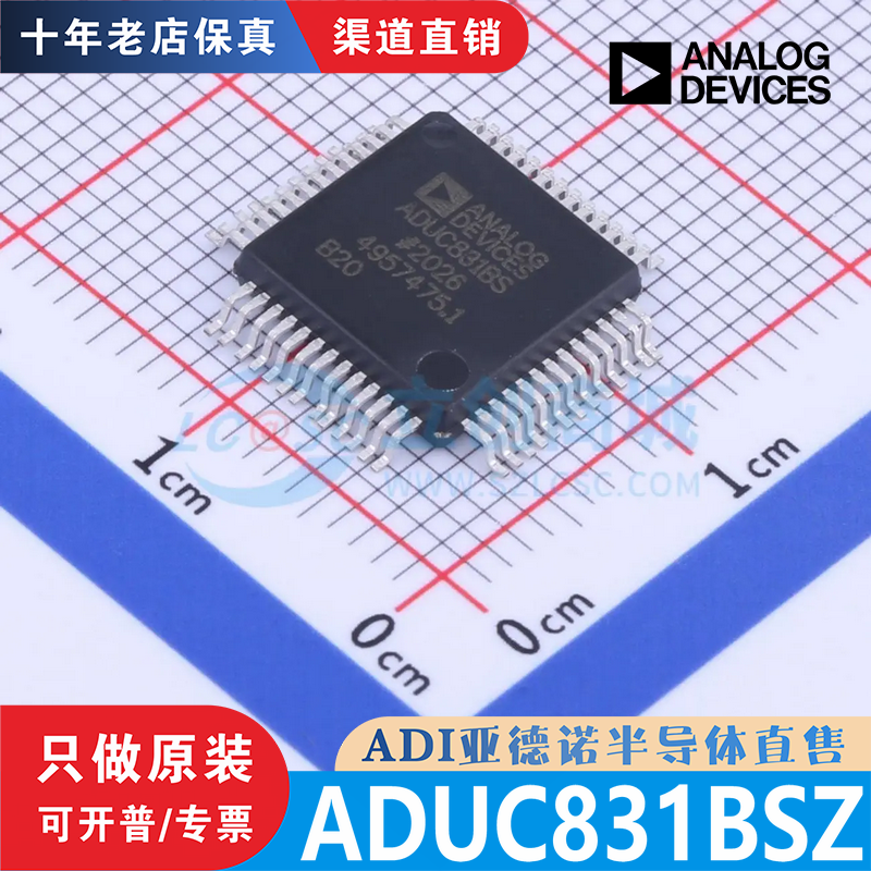 ADUC831BSZ ADUC831BSZ-REEL 封装MQFP-52 全新原装正品现货
