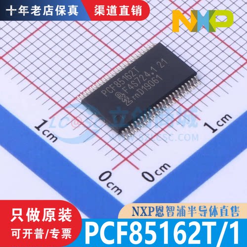 PCF85162T/1  PCF85162T/1,118  封装TSSOP-48 全新原装正品现货
