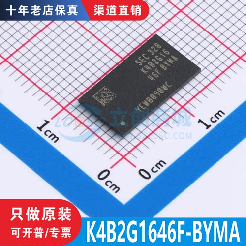 K4B2G1646F-BYMA 封装 FBGA-96 全新原装正品 渠道直售 现货直拍