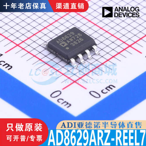 AD8629ARZ-REEL7芯片原装正品