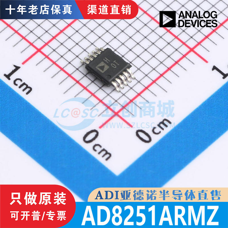 AD8251ARMZ AD8251ARMZ-R7 封装MSOP-10 全新原装现货直拍