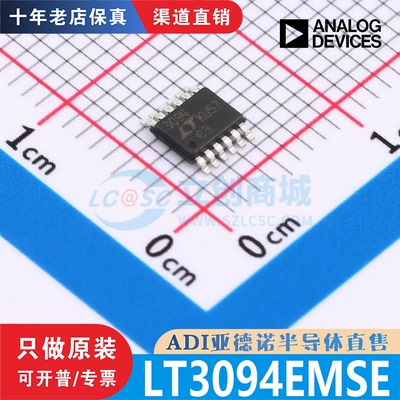 LT3094EMSE#PBF LT3094EMSE 封装 MSOP-12 全新原装现货 渠道直销