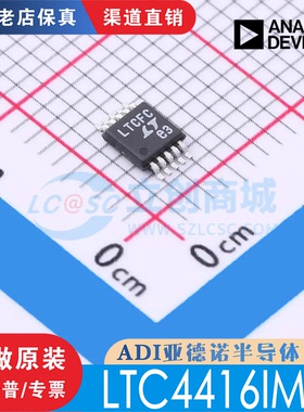 LTC4416IMS LTC4416IMS#PBF 封装 MSOP-10 全新原装 现货直拍