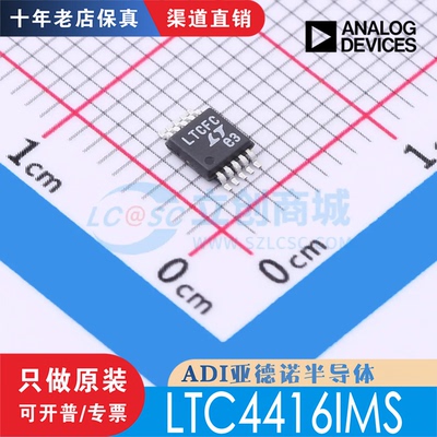 LTC4416IMS LTC4416IMS#PBF 封装 MSOP-10 全新原装 现货直拍