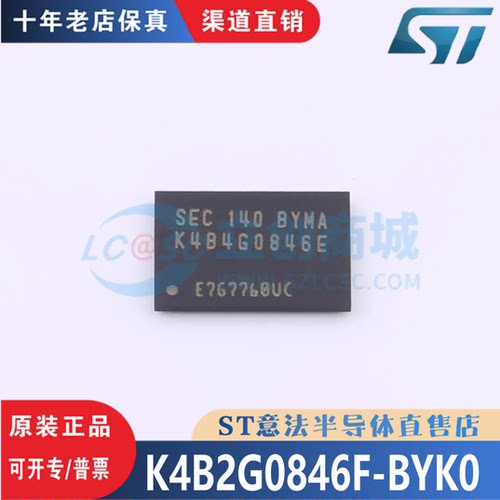 K4B2G0846F-BYK0  封装  FBGA-78 全新原装 渠道直销 现货直拍