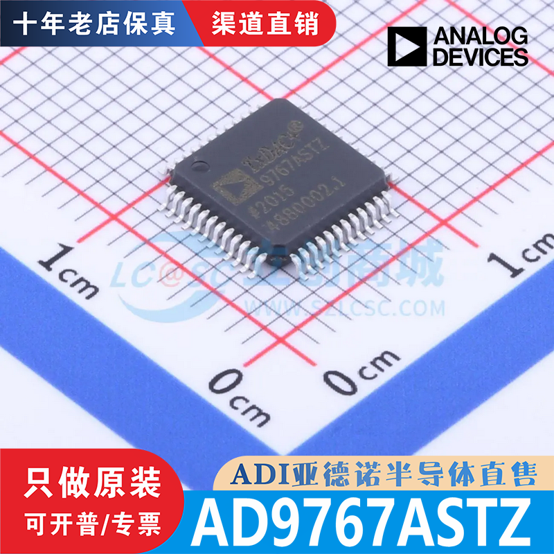 AD9767ASTZ AD9767ASTZRL 封装 LQFP-48 全新原装进口现货直拍
