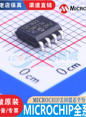 PIC12F617/683/635/508/1822/675/629/1501/1572-I/SN 原装正品