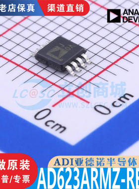 AD623ARMZ AD623ARMZ-REEL7 MSOP-8  全新原装 渠道直售 现货直拍