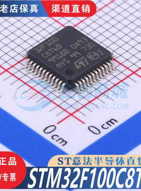 STM32F100C8T6B LQFP-48 全新原装正品  渠道直售现货