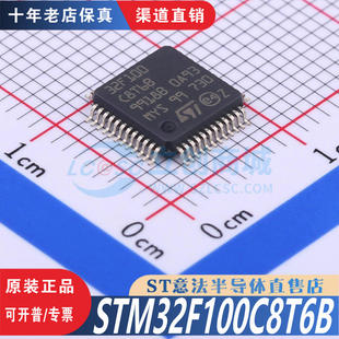 正品 STM32F100C8T6B 全新原装 渠道直售现货 LQFP
