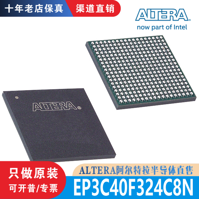 EP3C40F324C8N 封装 FBGA-324 全新原装 渠道直销 现货直拍