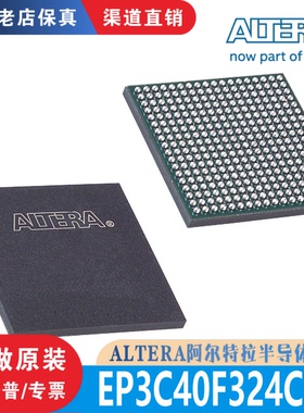 EP3C40F324C8N 封装 FBGA-324 全新原装 渠道直销 现货直拍