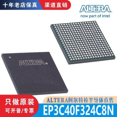 EP3C40F324C8N 封装 FBGA-324 全新原装 渠道直销 现货直拍