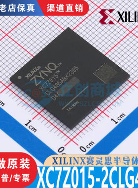 XC7Z015-2CLG485I 封装 CSBGA485 全新原装正品 渠道直售现货