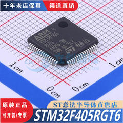 STM32F405RGT6  LQFP-64  全新原装正品 渠道直售现货